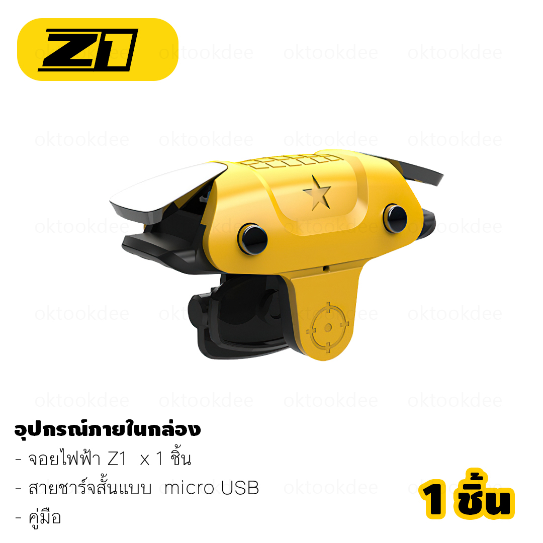 Z1 จอยไฟฟ้ากดรัวหน้าจอมือถือ จอยเล่นเกมมือถือ 1 ข้าง
