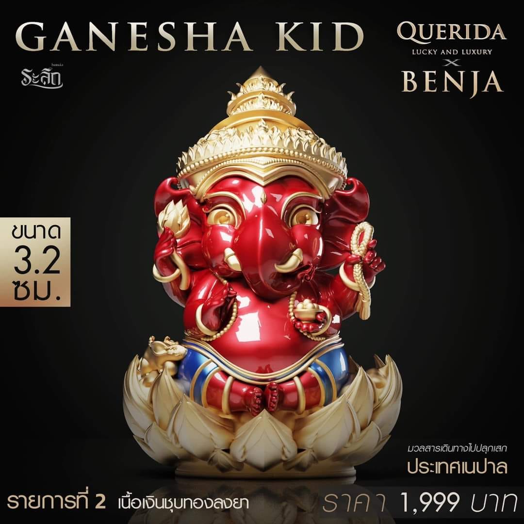 พระคเณศ Genesha KID( พร้อมส่ง)