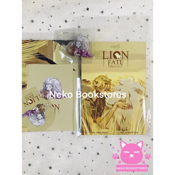 (มือสอง) ลิขิตเจ้าป่า (รอบวันเดย์)+โปสการ์ด+สแตนดี้