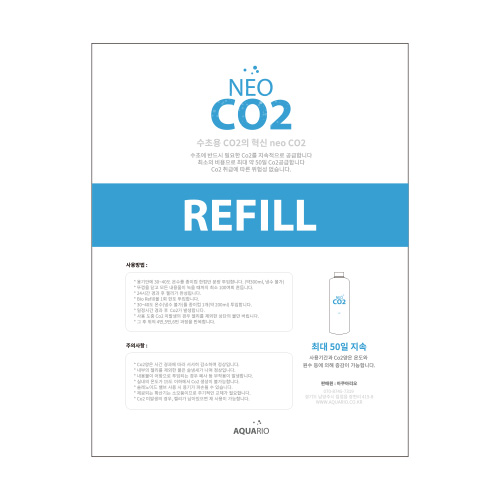 AQUARIO NEO CO2 REFILL ชุดยีสต์สำหรับเติมขวด CO2 ยีสต์
