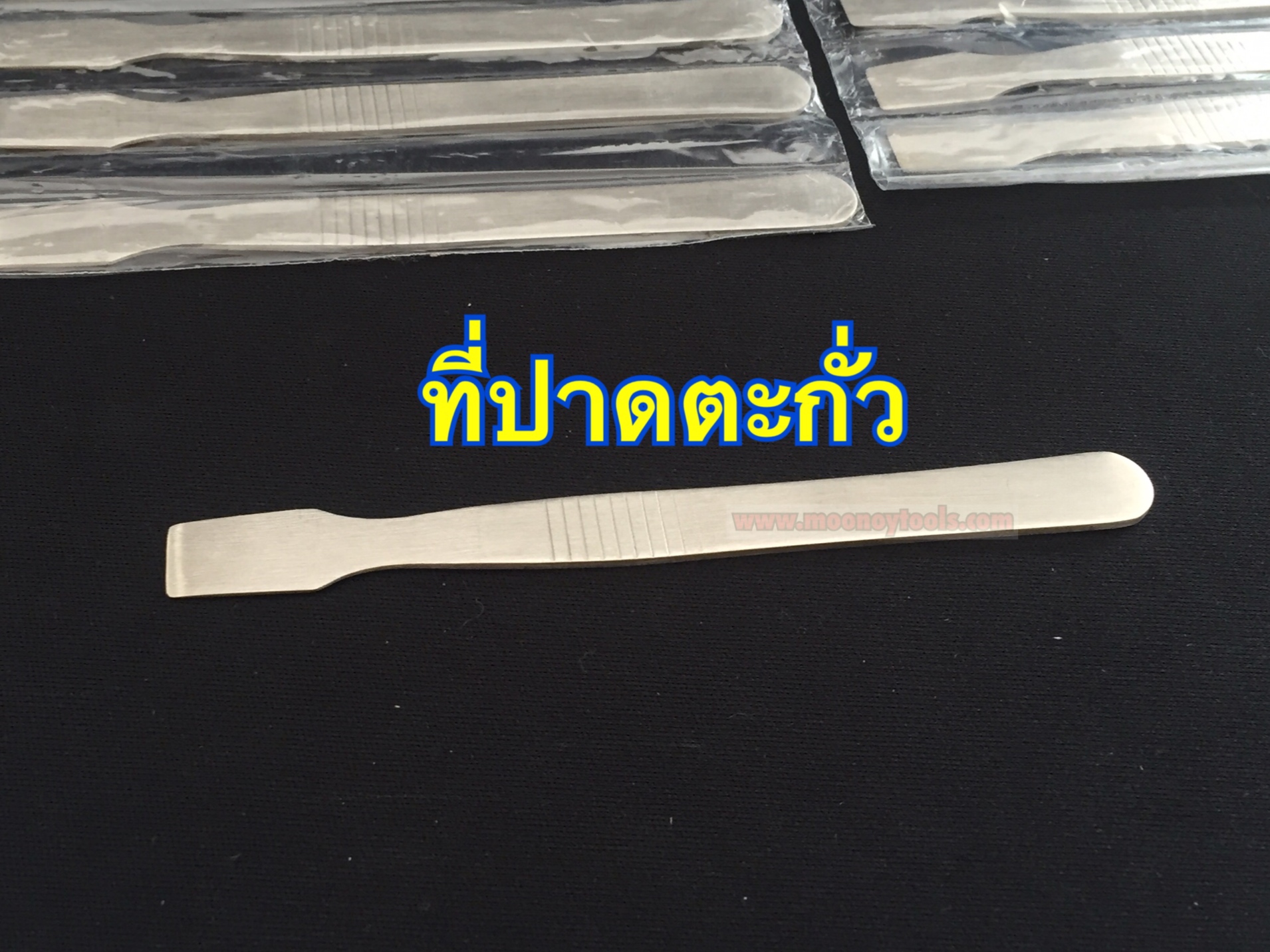 ที่ปาดตะกั่ว