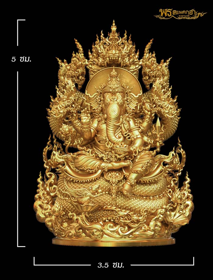 พรคเณศซาฮานาคาบารมี(พร้อมส่ง)