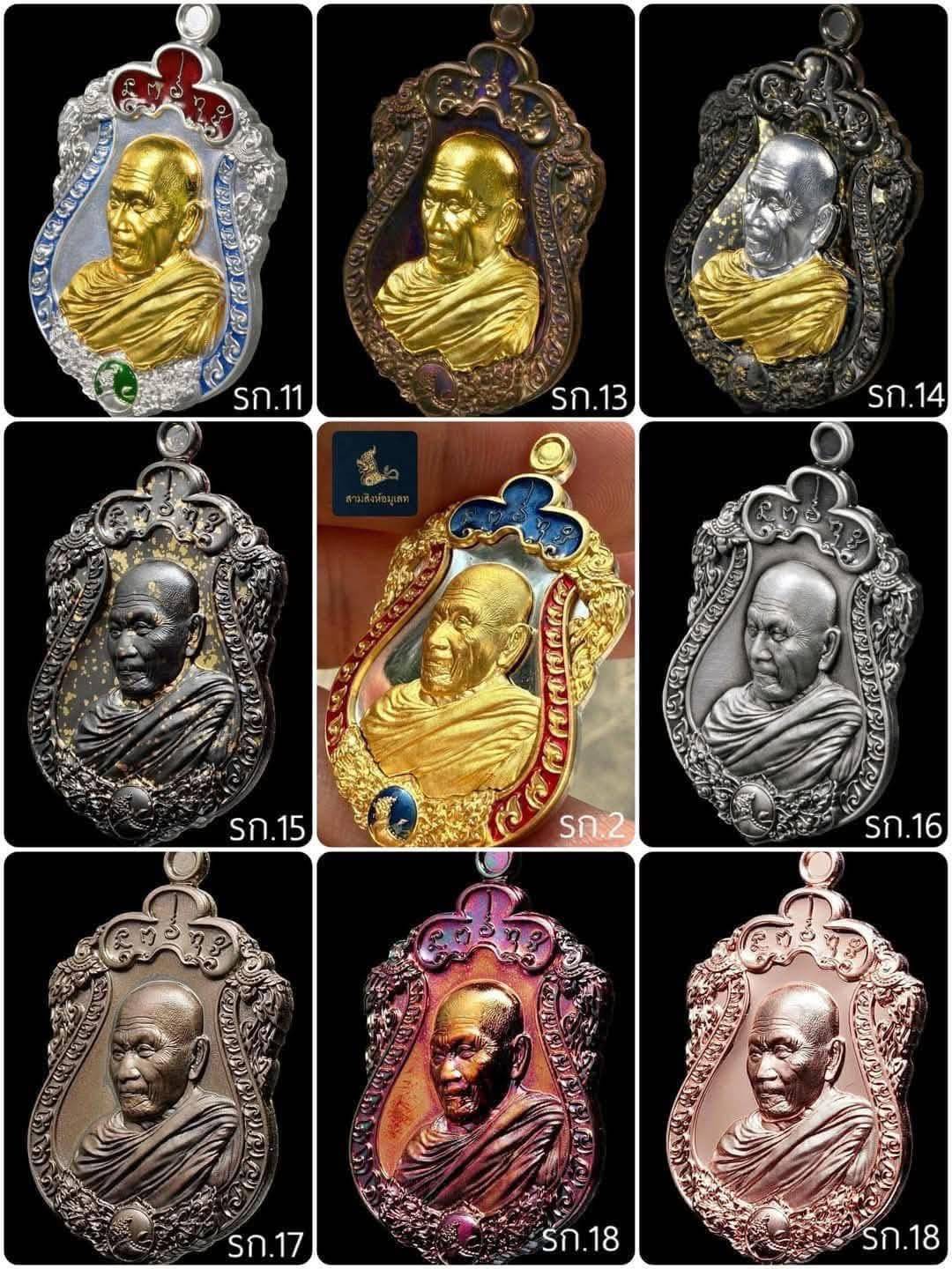 เหรียญไหว้ครูประจำปี ๖๘ รุ่นมหาจักรพรรดิยอดรวย “เหรียญเสมา” (ซีรี่ย์ 2) พระราชวัชรธรรมโสภณ (หลวงปู่ศิลา สิริจันโท)