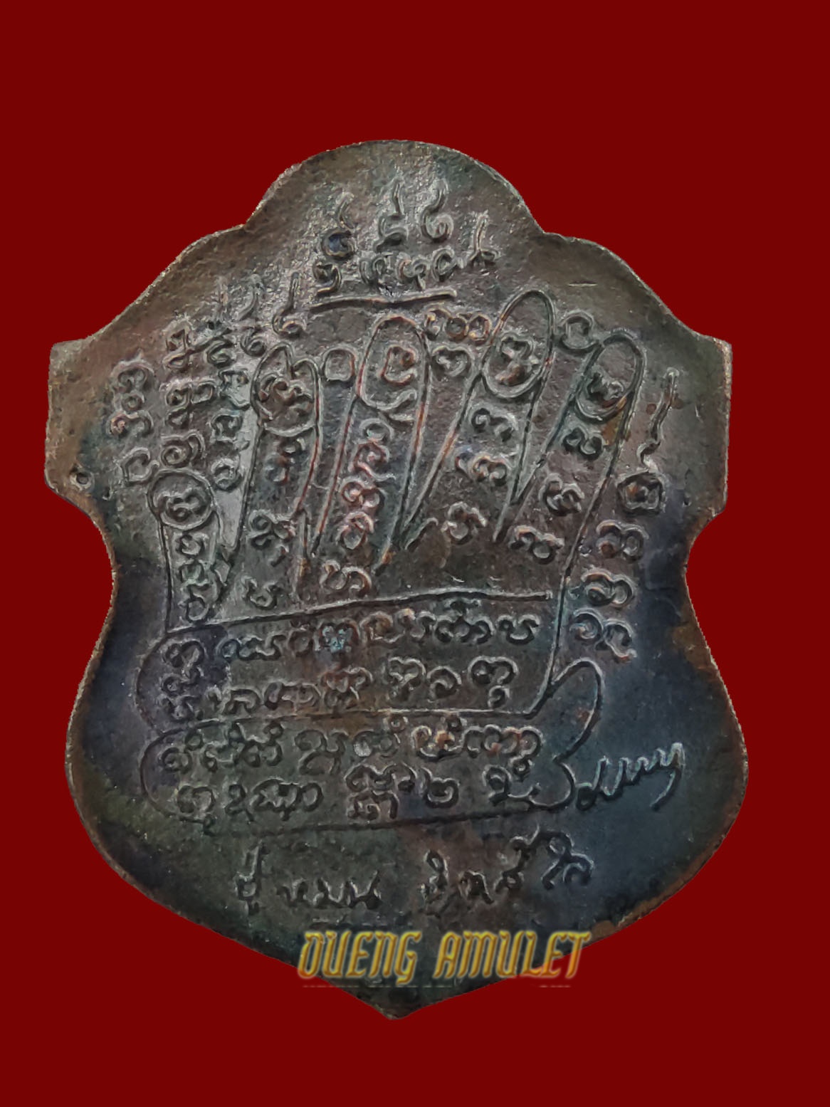 เหรียญหล่อหลวงปู่หมุน รุ่นลายมือมหาเศรษฐี ไม่มีห่วง เลข941