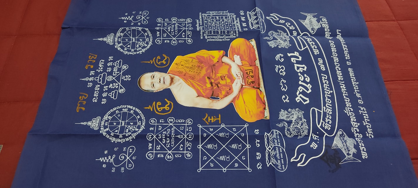 "ผ้ายันต์ชนะจน" หลวงพ่อทอง สุทฺธสีโล วัดบ้านไร่ ขนาด 18×14 นิ้ว มีจาร