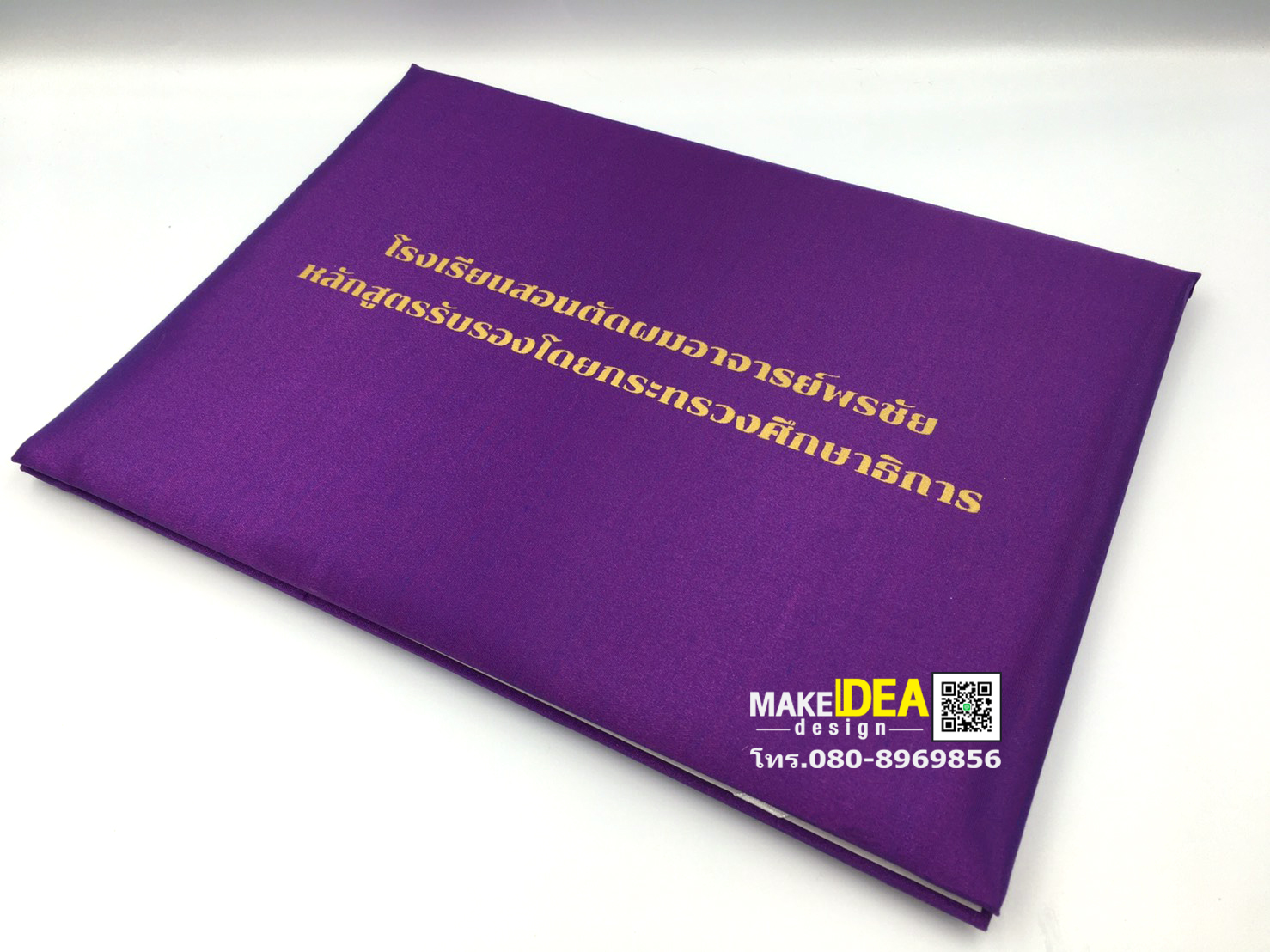 ปกผ้าไหมใส่ใบประกาศ ขนาด A4