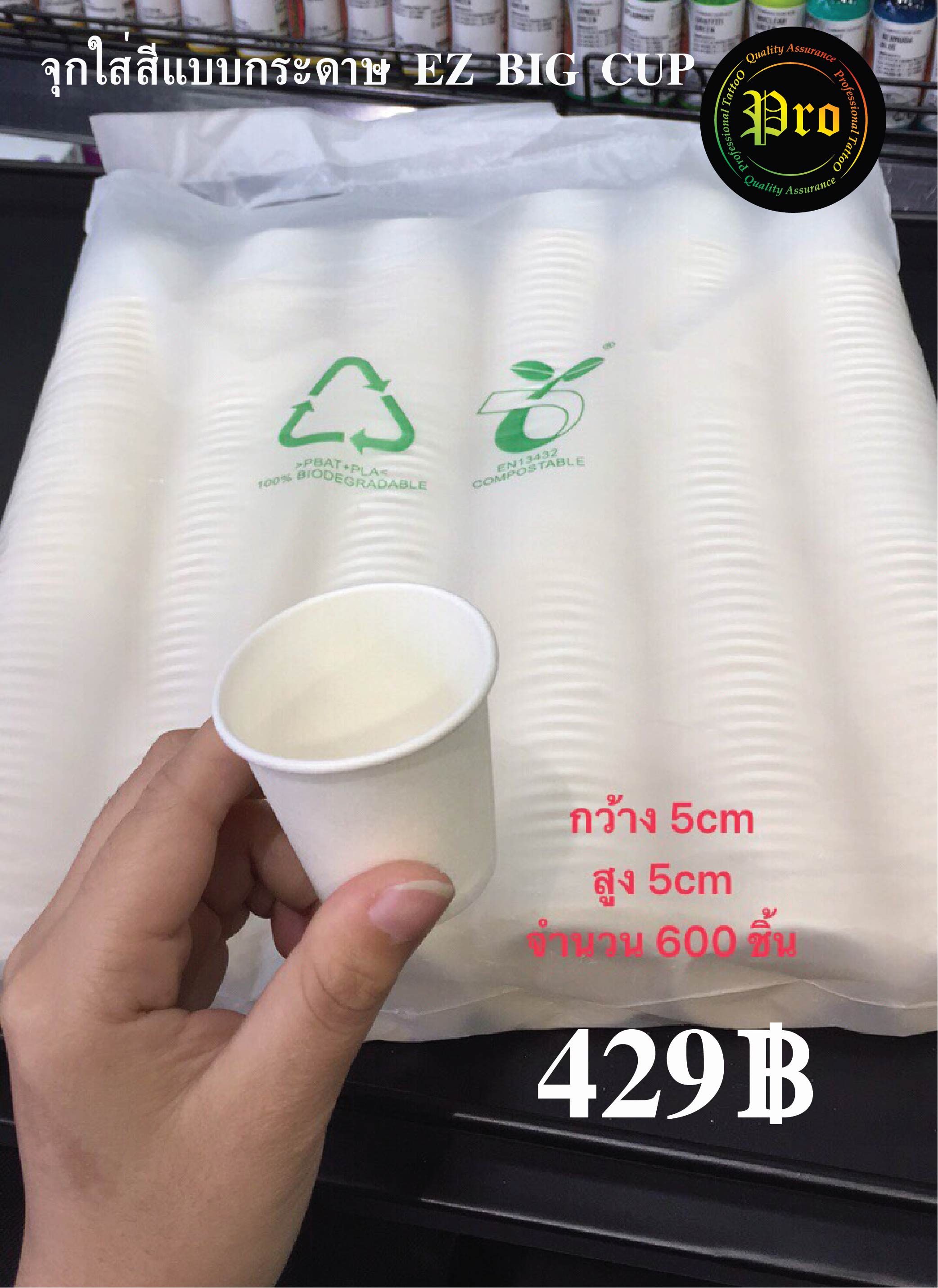 จุกใส่สีแบบกระดาษ EZ BIG CUP จุกใส่สีแบบกระดาษ EZ BIG CUP จุกใส่สีสำหรับเข็มไซส์ใหญ่ BIG SIZ