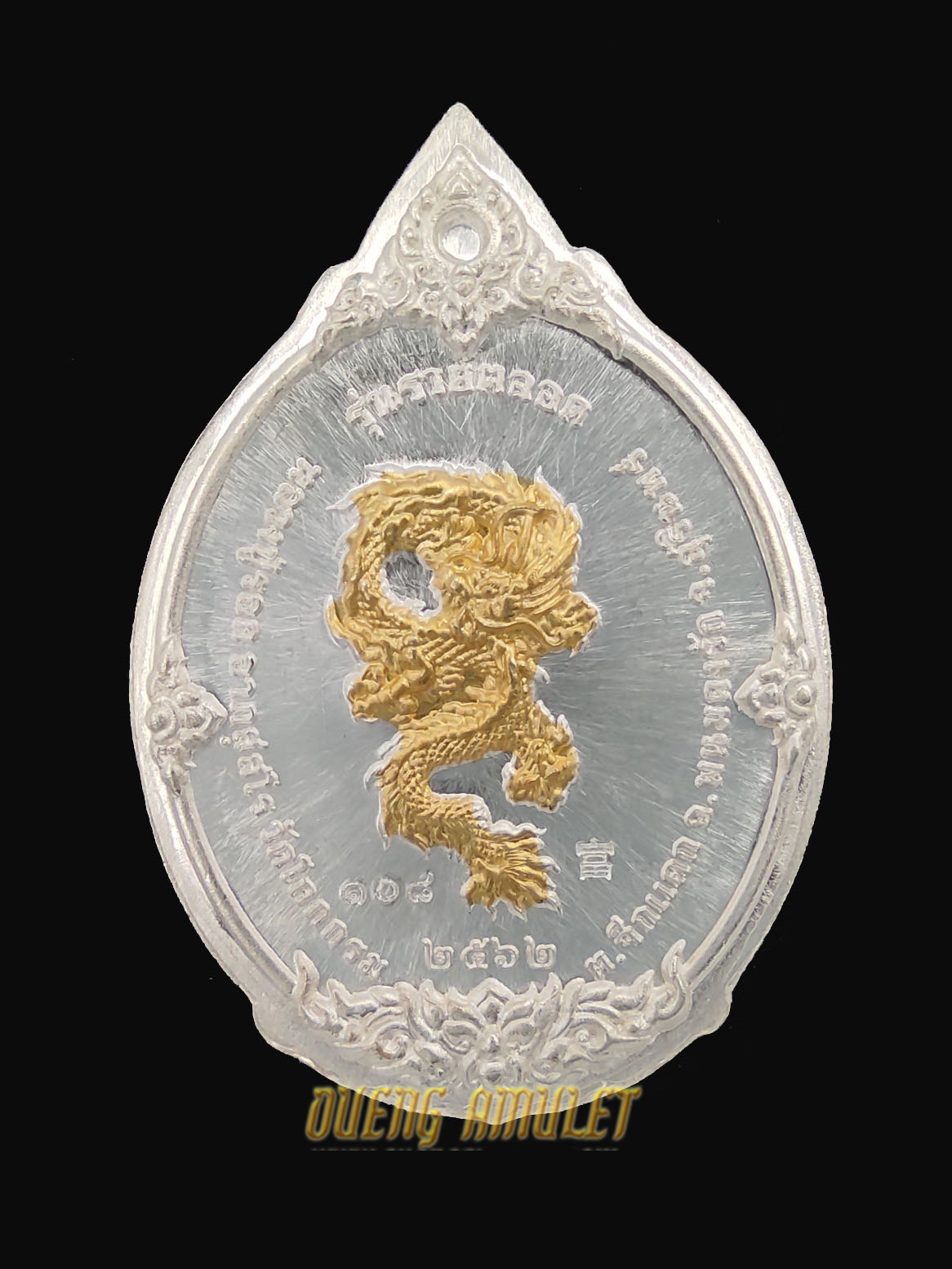 เหรียญรูปไข่ หลวงปู่รอด เนื้อเงินลงยาแดง รุ่น รวยตลอด เลข108