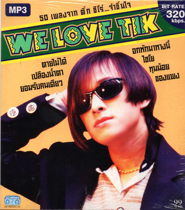 CD MP3 ''WE LOVE TIK''