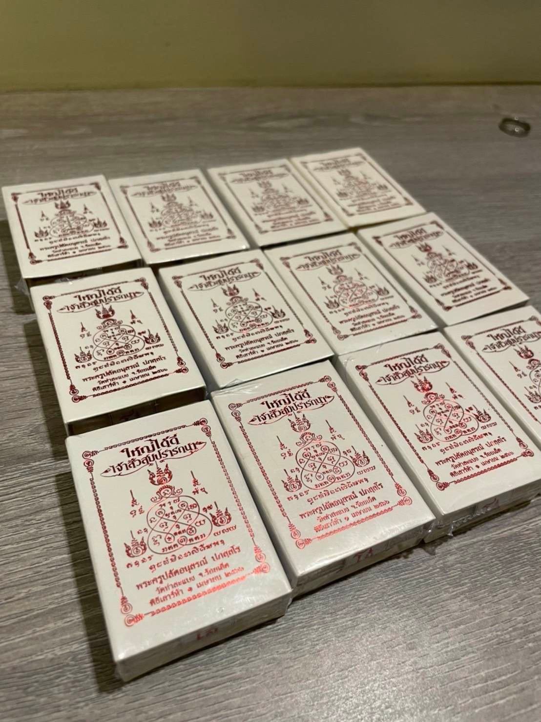 เหรียญเจ้าสัว สมปรารถนา วัดท่าตะแบง จ. ร้อยเอ็ด(พร้อมส่ง)