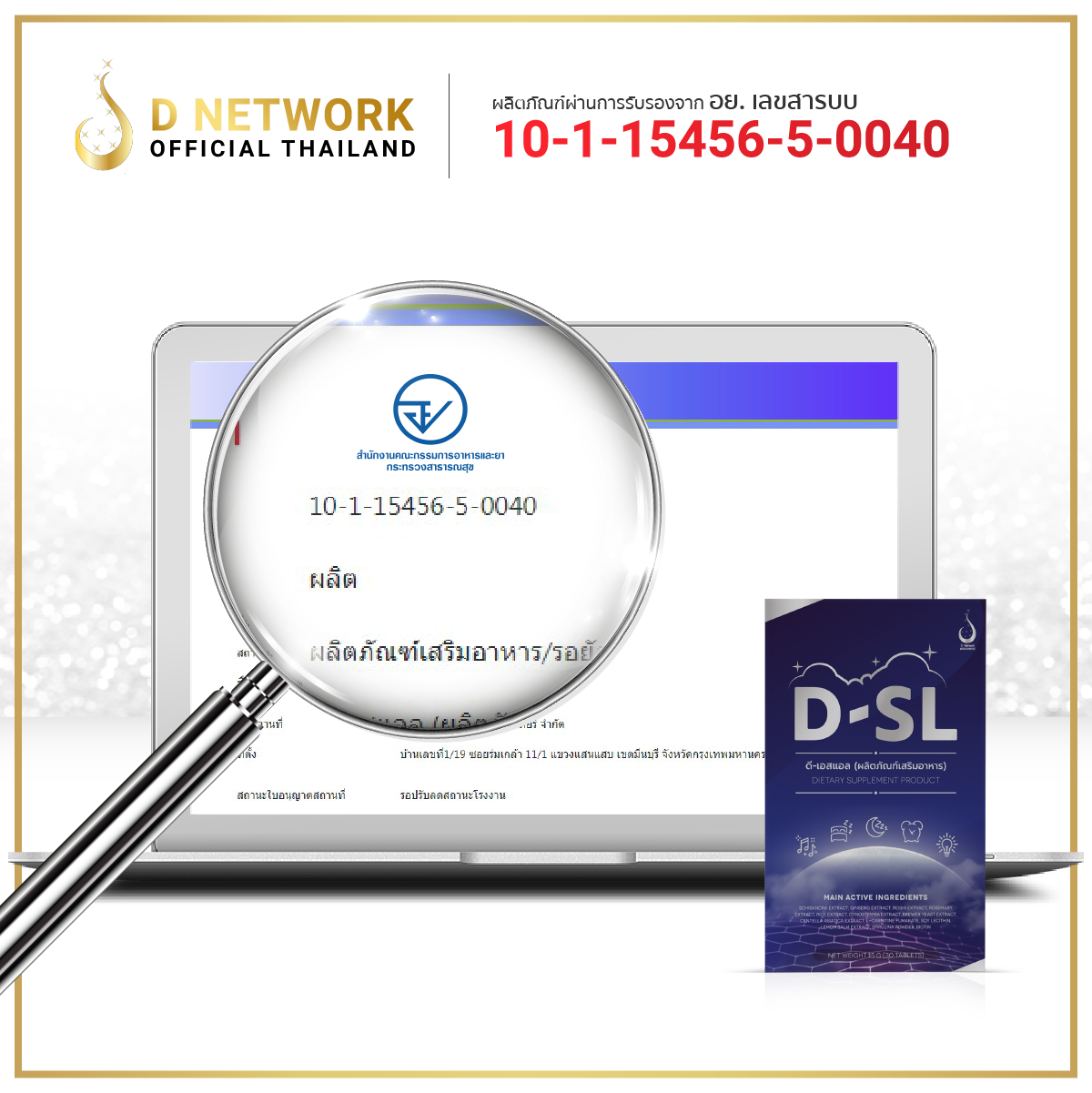 D-SL ดีเอสแอล ช่วยส่งเสริมการนอนหลับ 1 กล่อง 30 เม็ด