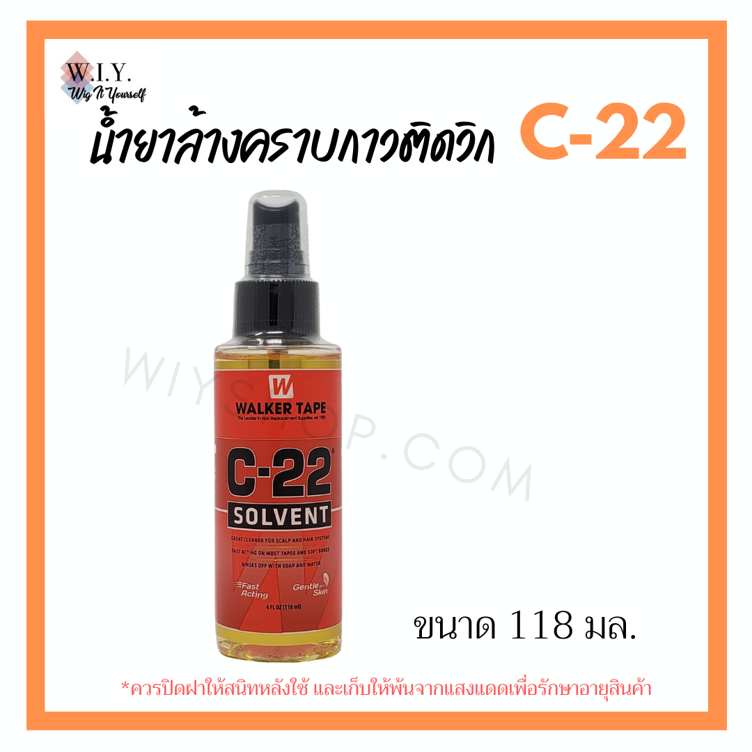 น้ำยาล้างคราบกาวติดวิก C-22 กลิ่นส้มสดชื่น