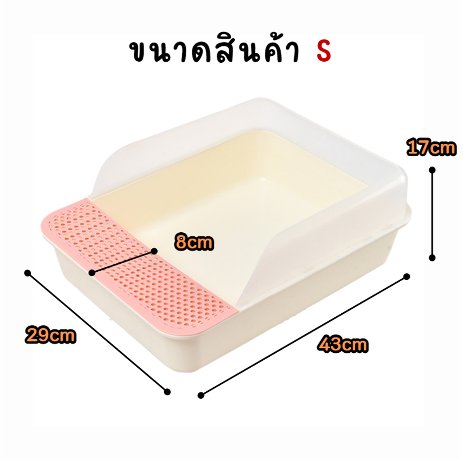 TBL SL-10-S กระบะทรายแบบใส S (คละสี)