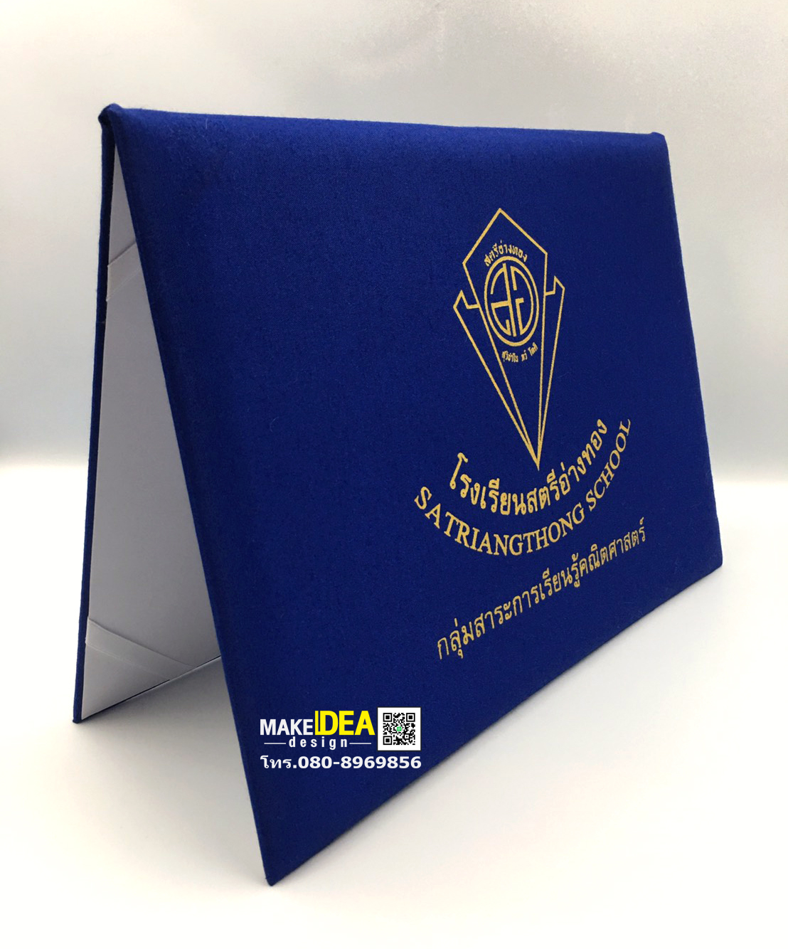 ปกผ้าไหมใส่ใบประกาศ ขนาด A4