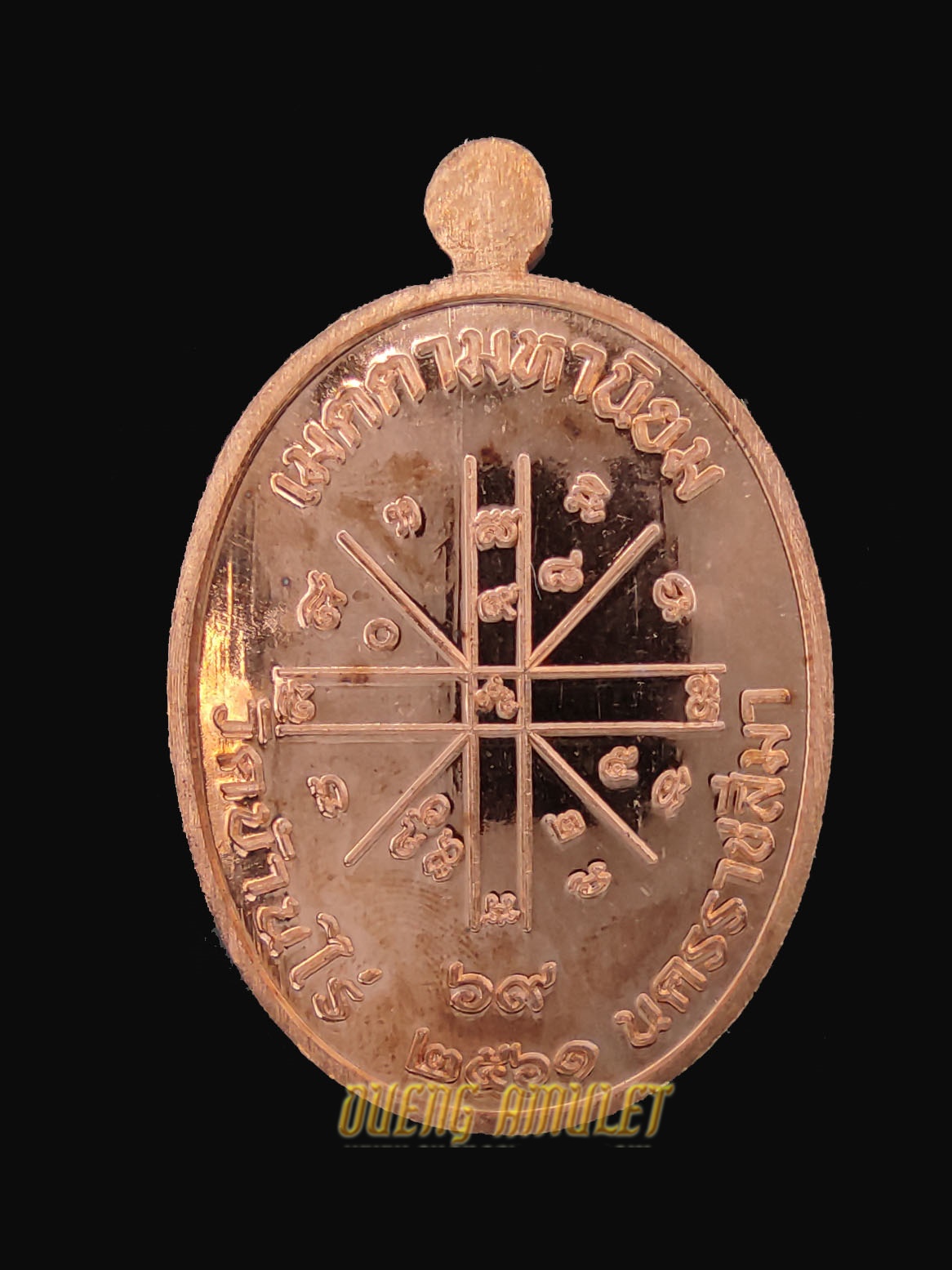 เหรียญรูปไข่ หลวงพ่อทอง รุ่นเจ้าสัว