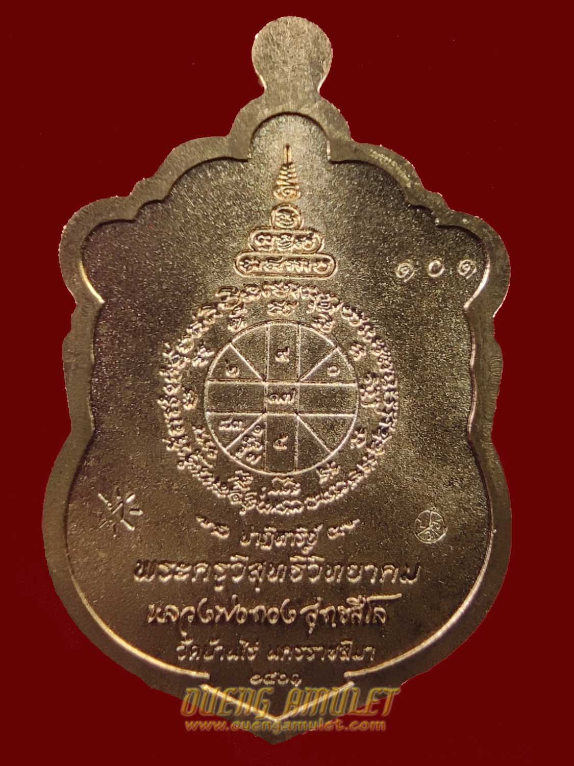 เหรียญเสมาปาฏิหาริย์ EOD หลวงพ่อทอง เนื้อสัตตะโลหะ