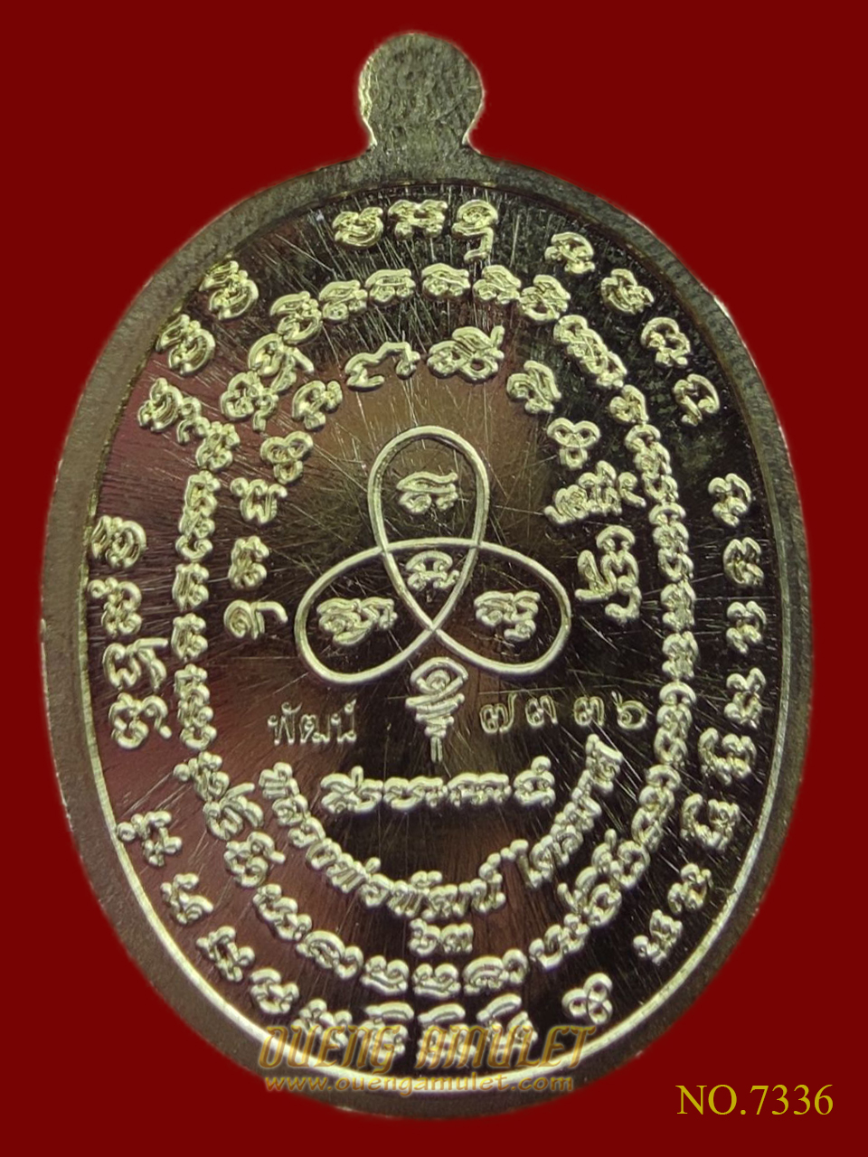 เหรียญเจริญพร 2 หลวงพ่อพัฒน์ ปุญญกาโม พิมพ์เต็มองค์ เนื้อทองเหลือง หน้ากากเงิน