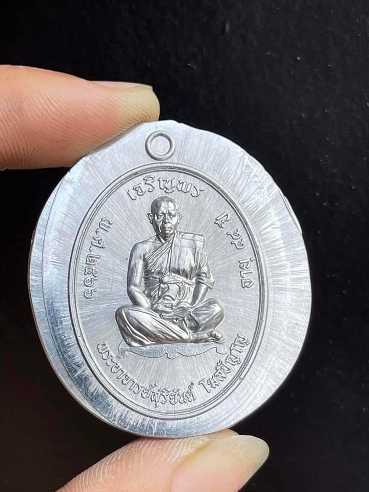 เปิดจอง รุ่นเจริญพรสมปรารถนา พระอาจารย์สุริยันต์ วัดป่าวังน้ำเย็น