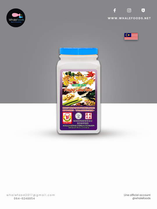Penang Laksa Paste พริกแกงปีนังลักซา ขนาด 2Kg.