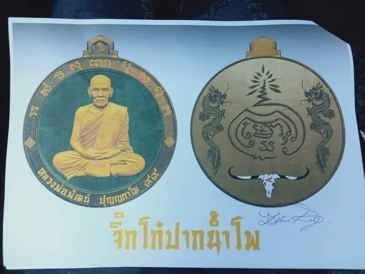 จิ๊กโก๋ ปากน้ำโพ(ยกลัง)