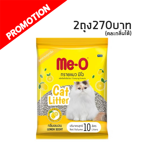 Me-O ทรายเบนโทไนท์ 10 ลิตร (เลมอน)
