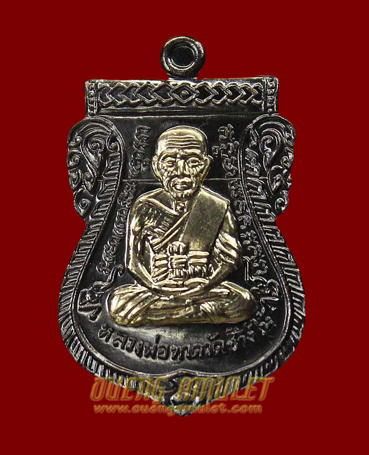 เหรียญหลวงปู่ทวด รุ่นเลื่อนสมศักดิ์ 55 พ่อท่านเขียว วัดห้วยเงาะ