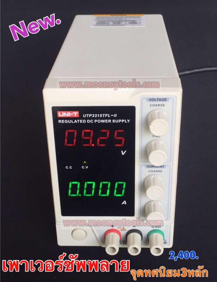 Power Supply พาวเวอร์ซัพพลาย Uni-t UtP3315TFL 5A./30V.
