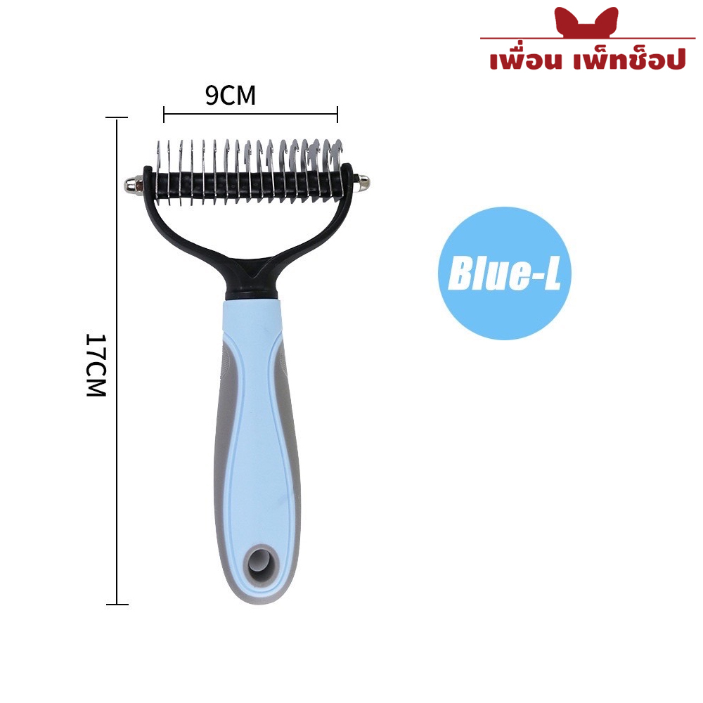 BT Ktee C061 - L หวีขนสังกะตัง #L