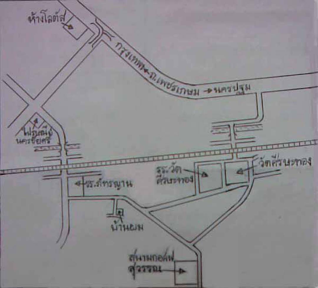 บ้าน พ.ต.ท.วรการ บุญญาสง่าวงศ์ อยู่ ต.ศีรษะทอง อ.นครชัยศรี จ.นครปฐม