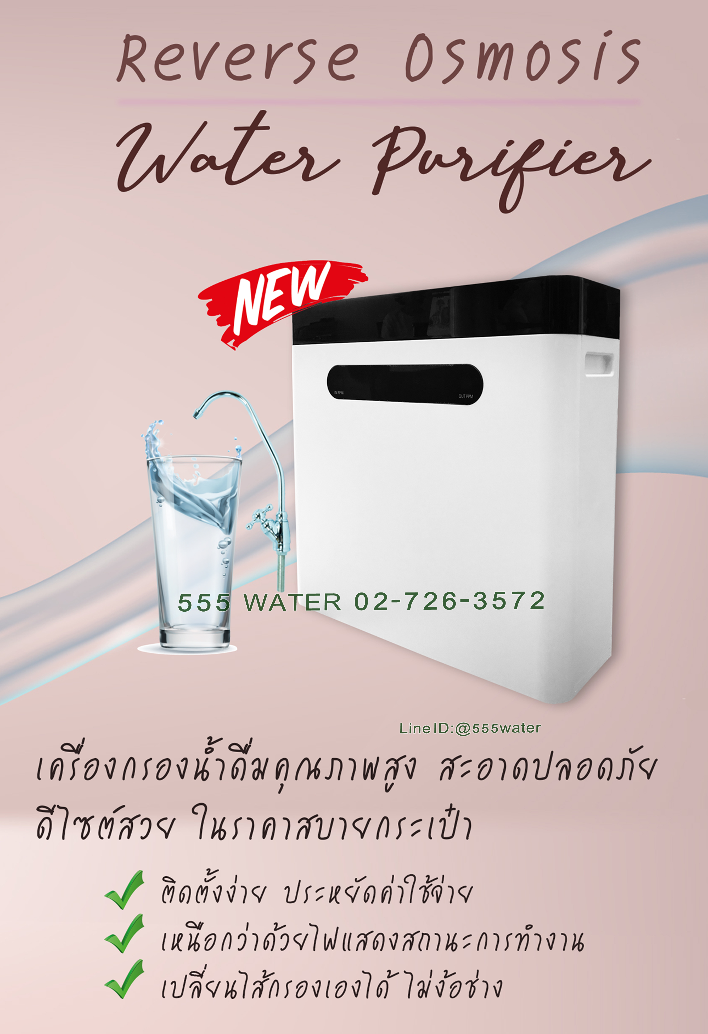 เครื่องกรองน้ำดื่ม RO 400 gpd BOX เหมาะสำหรับบ้านพัก ที่อยู่อาศัย สำนักงาน Office ที่ต้องการเครื่องกรองน้ำในการกรองน้ำไว้ดื่ม