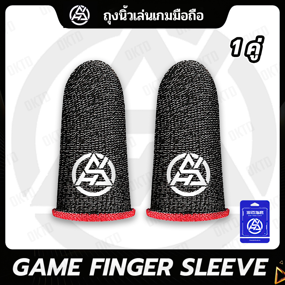 GAME FINGER SLEEVE ถุงนิ้วเล่นเกมมือถือ 1คู่ เล่นได้ทุกเกม (GFS silver fiber 24PIN) ของแท้ 100%