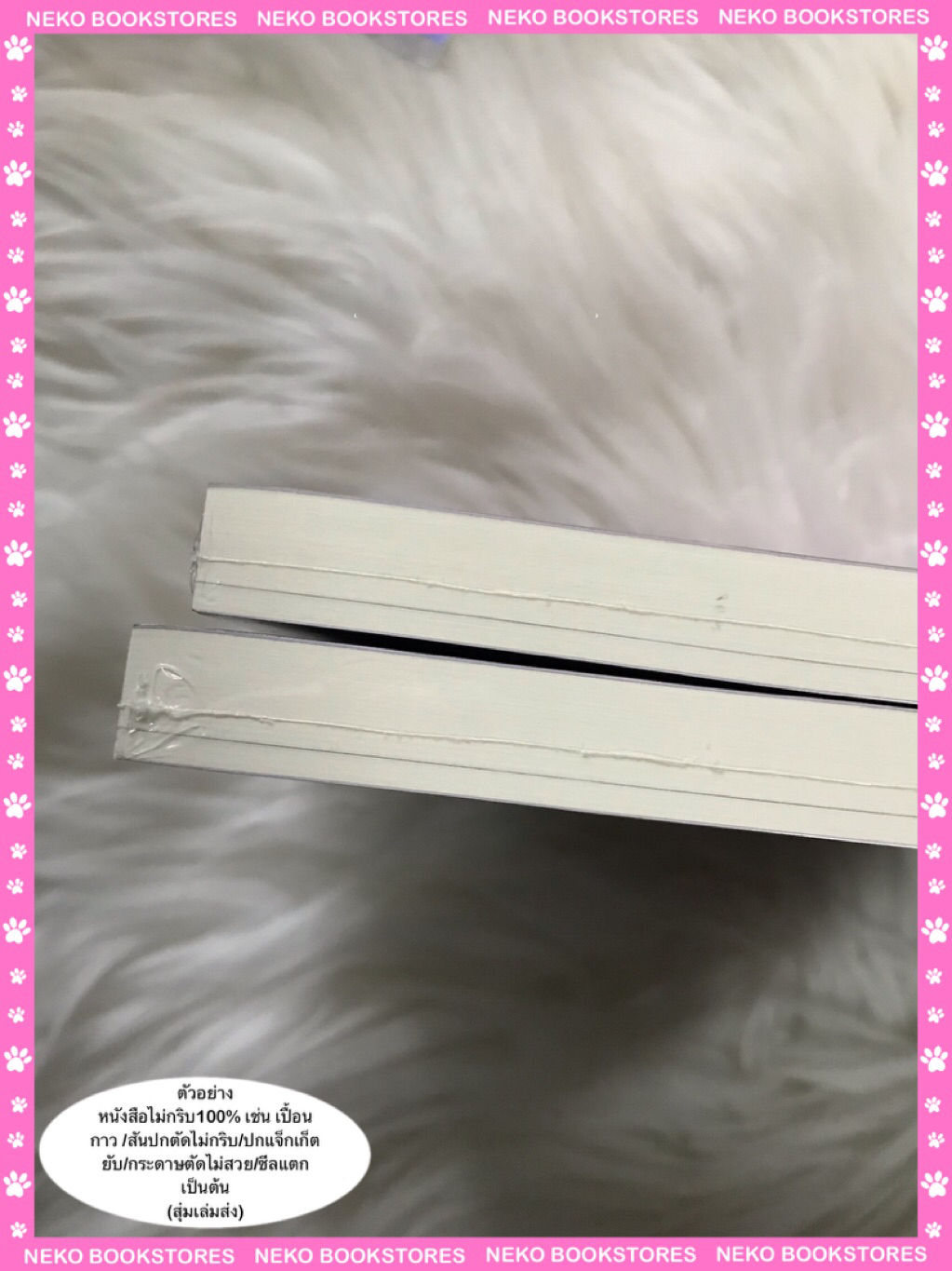 Bar Host #เบอร์หนึ่งของจิลล์ (รอบจอง)