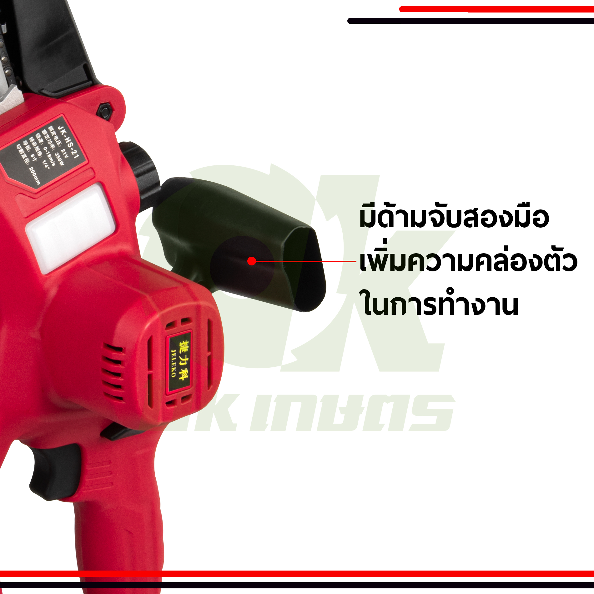 เครื่องเลื่อย เลื่อยโซ่ไร้สาย 8 นิ้ว 21V 350W สีแดง / สีดำ เลื่อยโซ่แบตเตอรี่ เลื่อยโซ่ไฟฟ้า