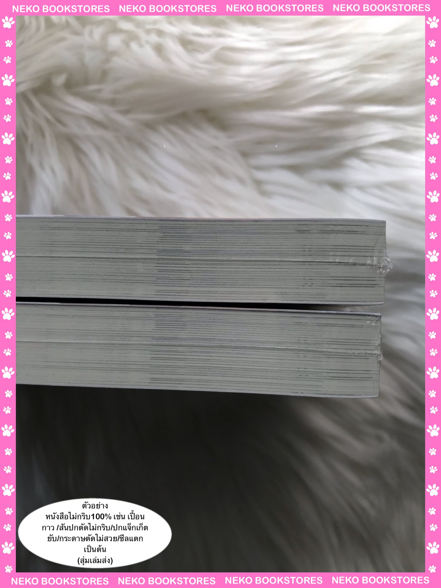 ฌาร์มเคียงดาว (รอบจอง)