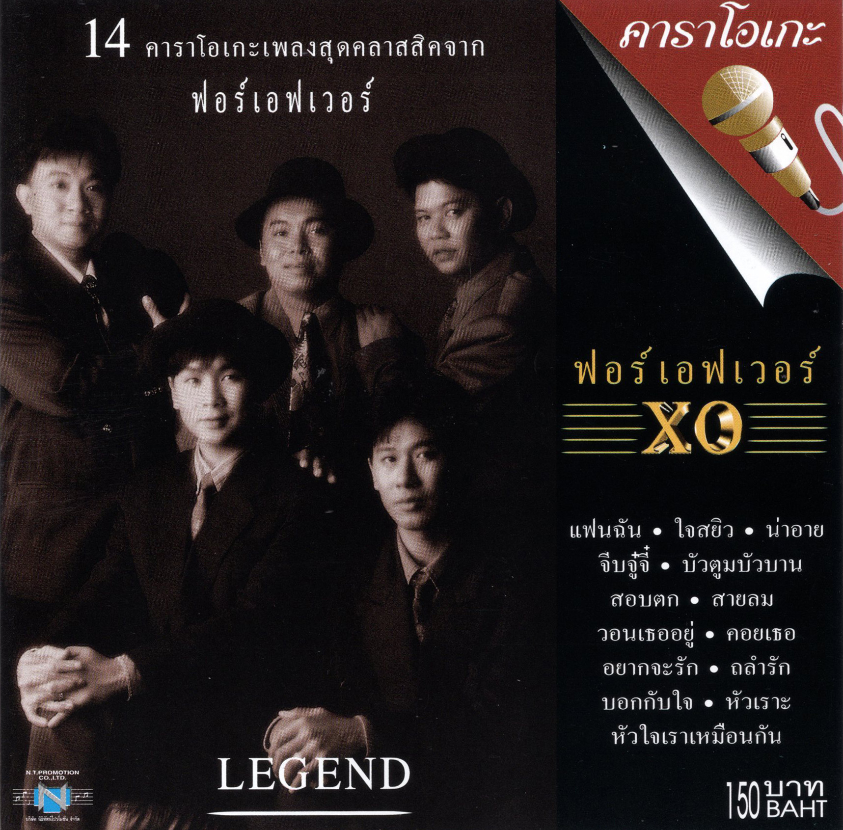 แผ่นวีซีดี คาราโอเกะ '' 14 คาราโอเกะ เพลงสุดคลาสสิคจาก ฟอร์เอฟเวอร์ ''