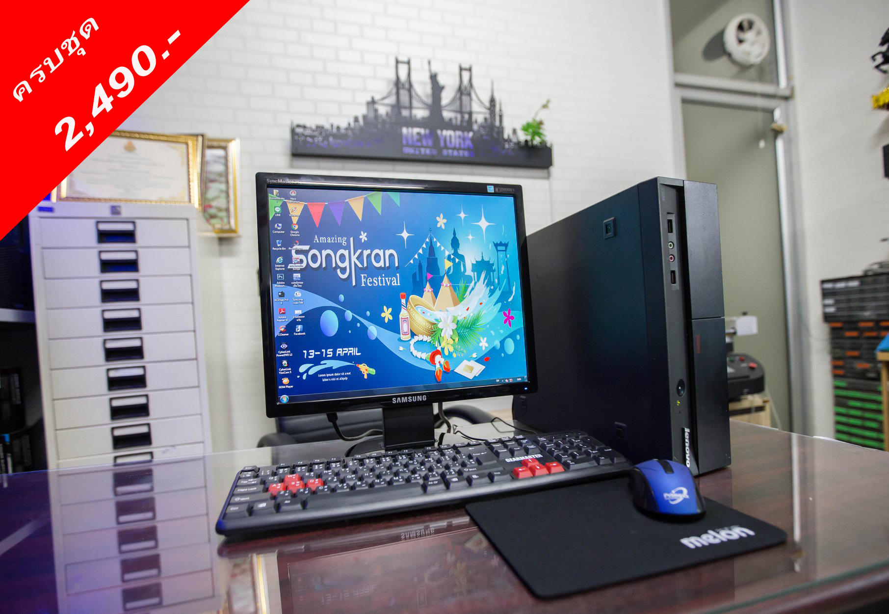 Lenovo PC ครบชุด