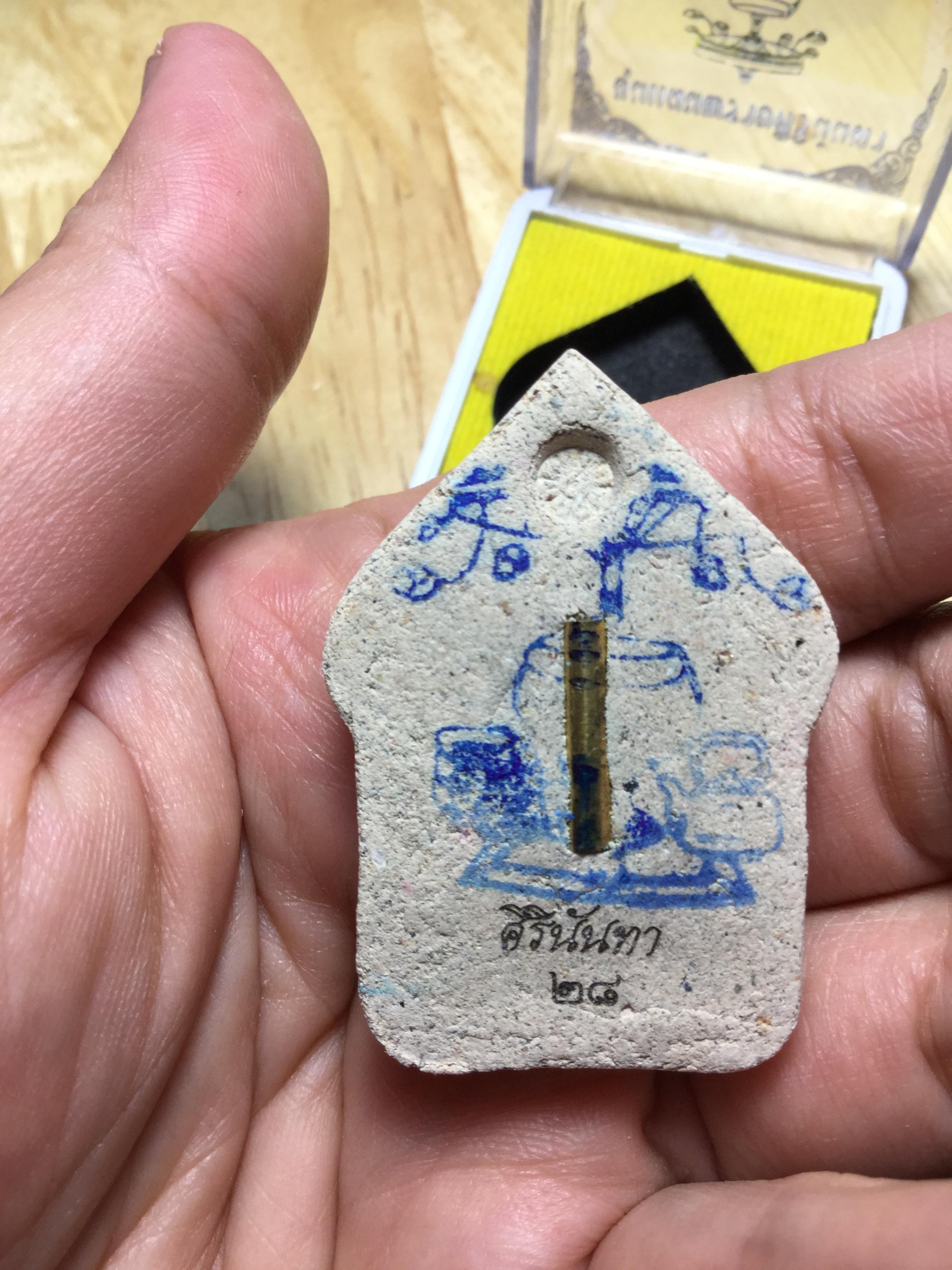 ขุนแผนพรายศิรินันทา