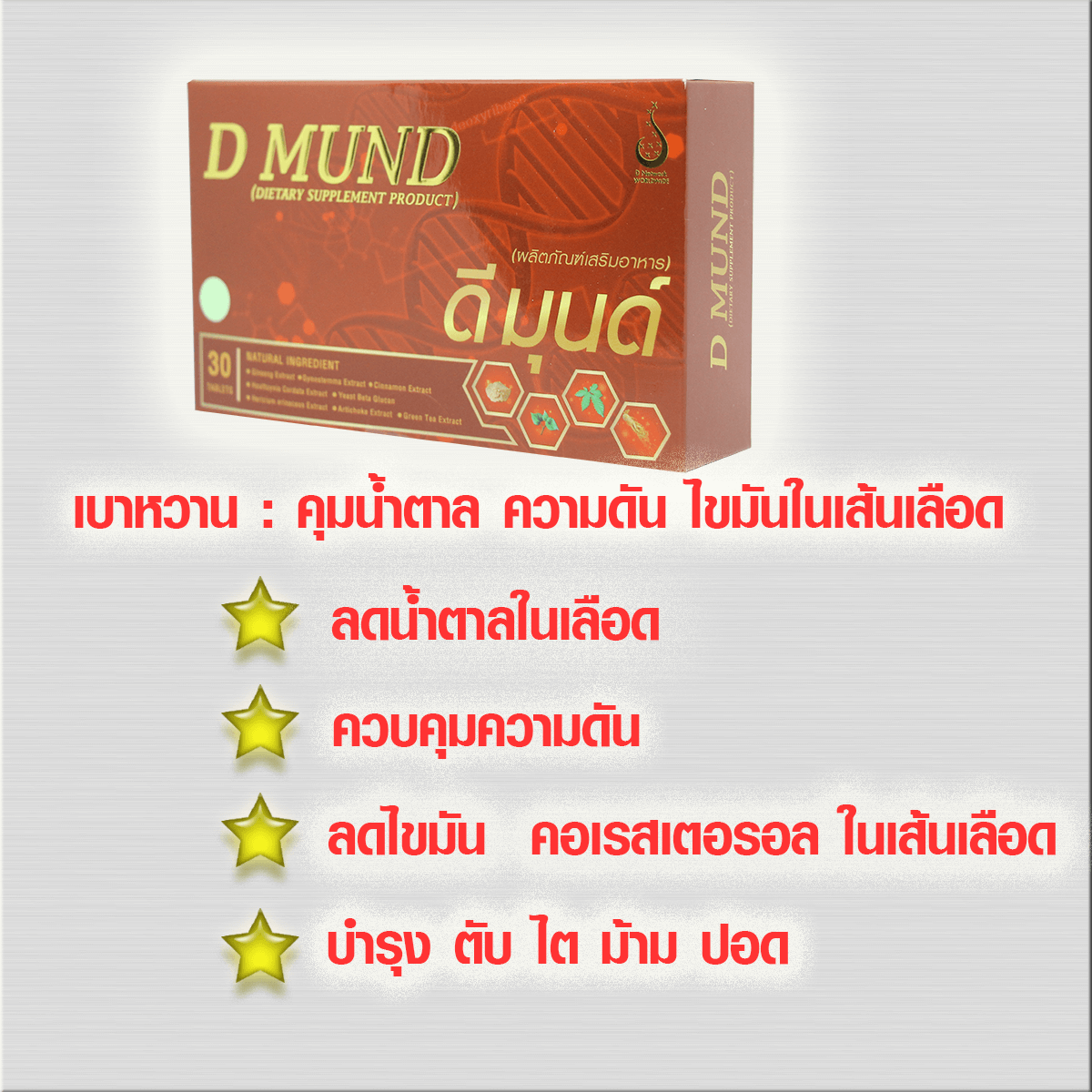 ผลการค้นหารูปภาพสำหรับ ดีมุนด์ dmund