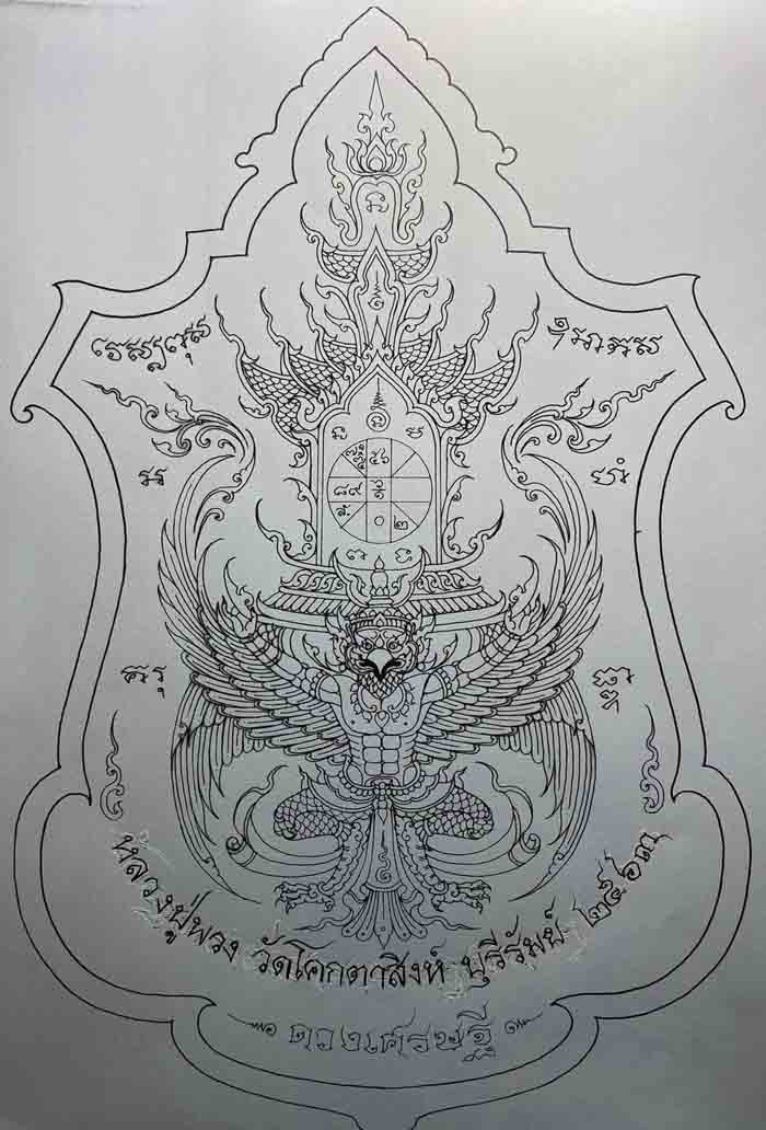 ท้าวเวสสุวรรณ รุ่นดวงเศรษฐี หลวงปู่พวง วัดโคกตาสิงห์