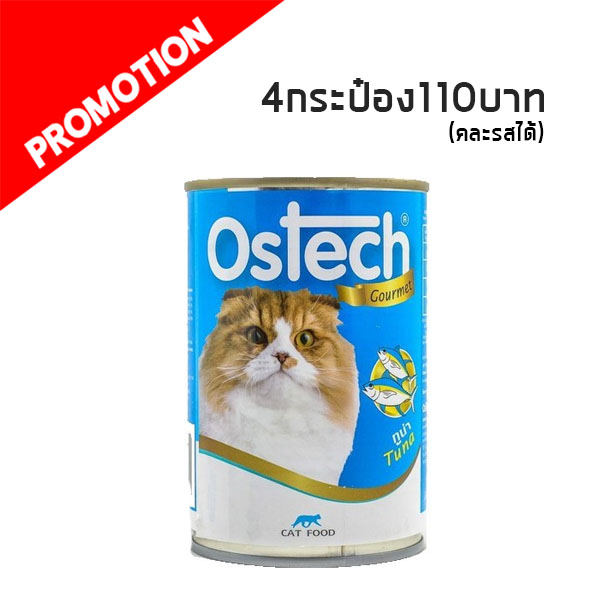 Ostech Gourmet รสทูน่า 400 g.