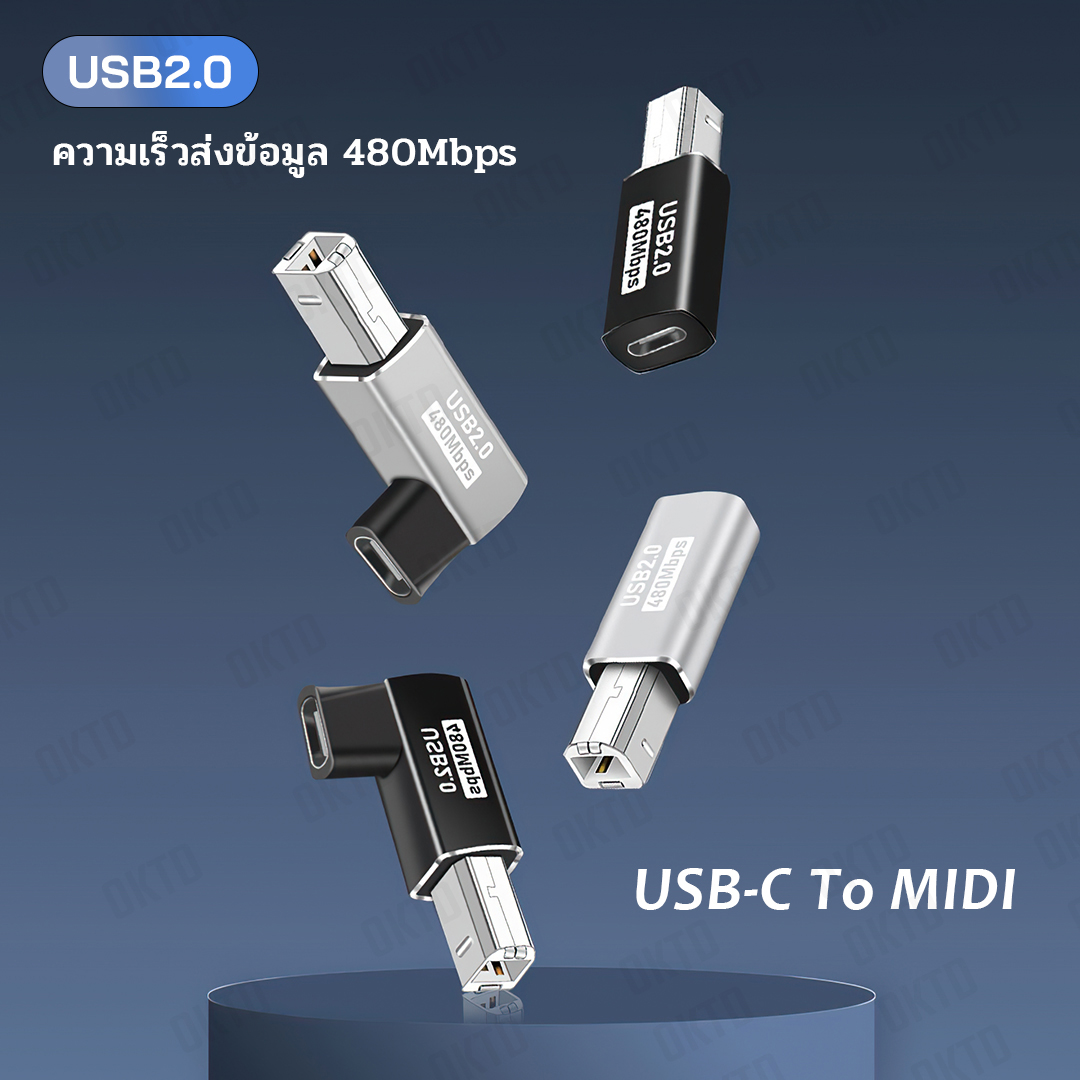 อะแดปเตอร์ TYPE-C to MIDI ต่อเครื่องปริ้น