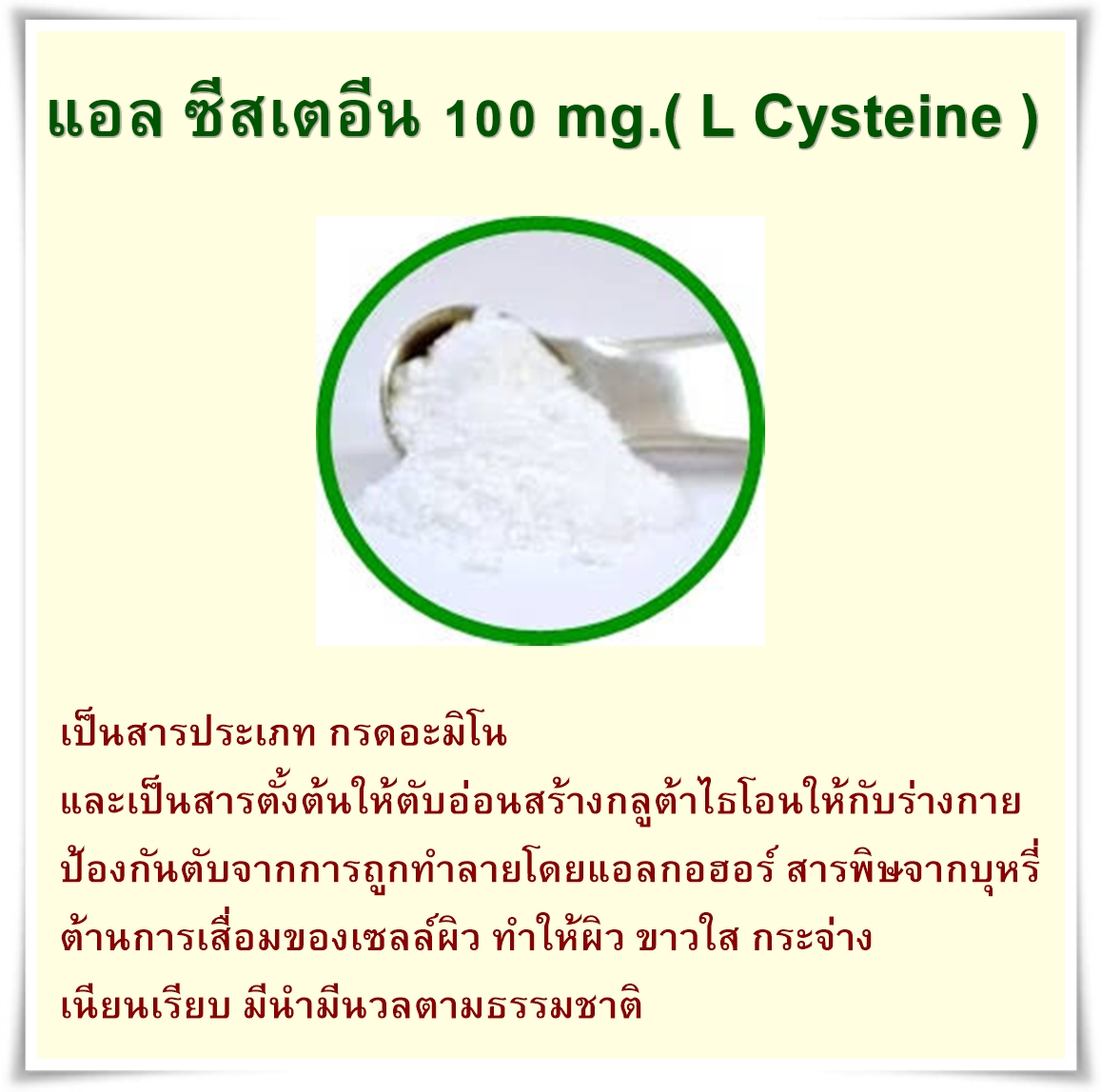  Korejins D โกเรจินส์ ดี