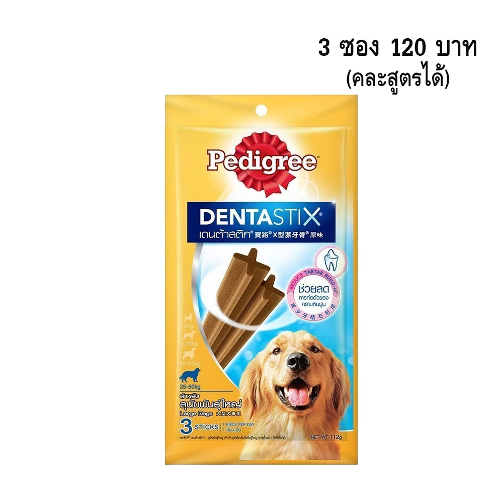 P/D DentaStix สุนัขพันธุ์ใหญ่ 112g (3ชิ้น)