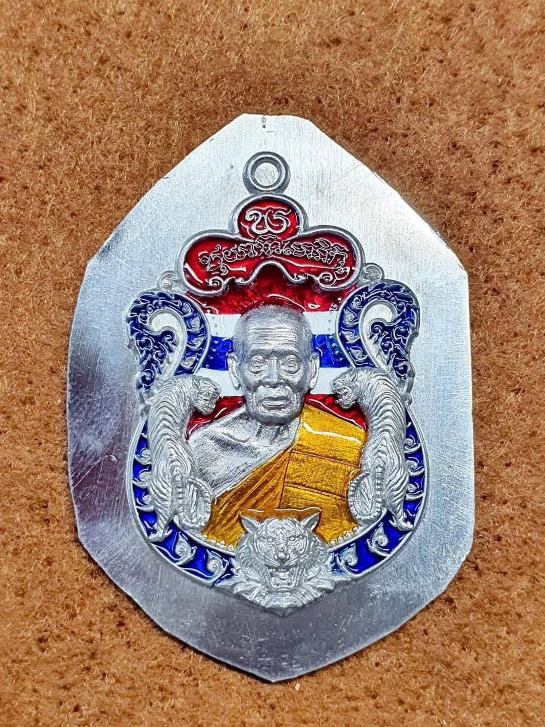 เปิดจอง เหรียญพยัคฆ์แสนล้าน(ยกลัง)