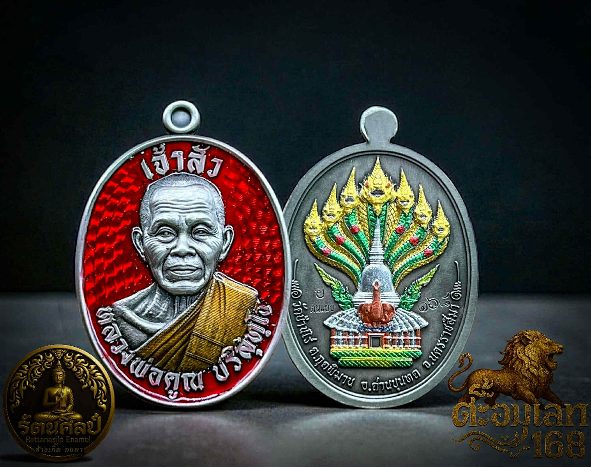 Booking รุ่น เจ้าสัว หลัง วิหารวัดบ้านไร่ ปลุกเสก 1/12/2568