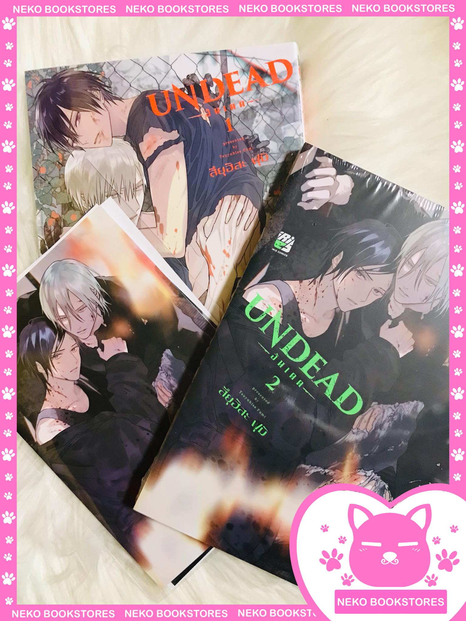 Undead 2 เล่มจบ (รอบจอง)