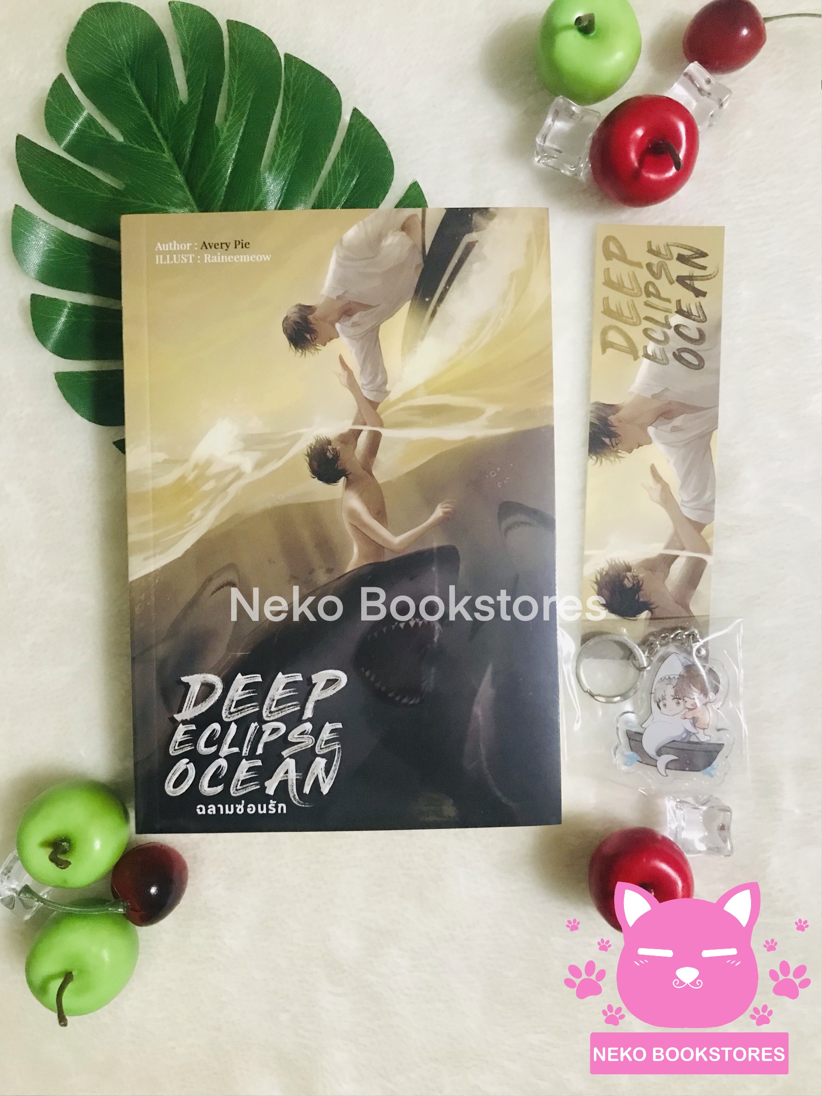Deep Eclipse Ocean #ฉลามซ่อนรัก (รอบจอง)
