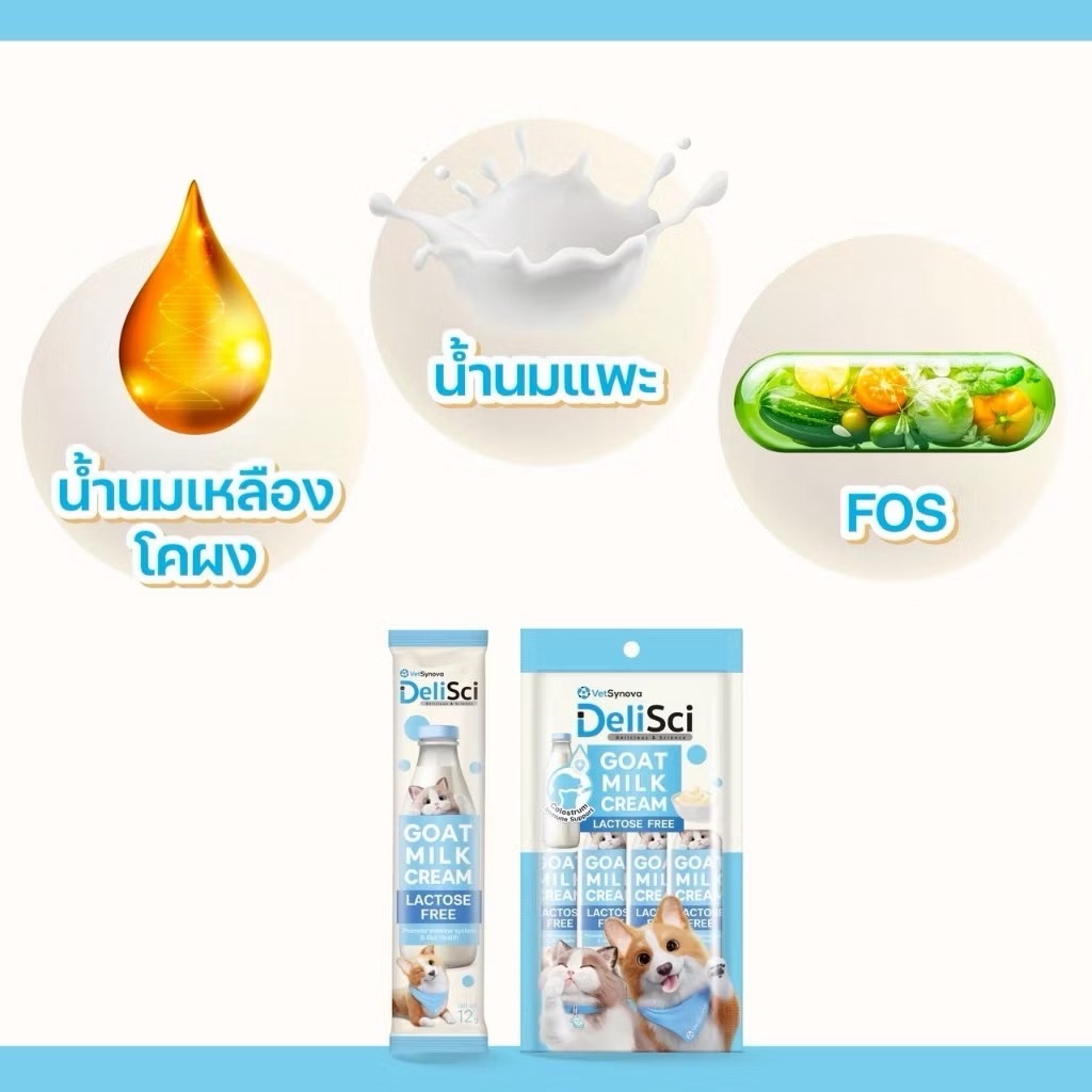 DeliSci - Goat Milk Cream 12g.