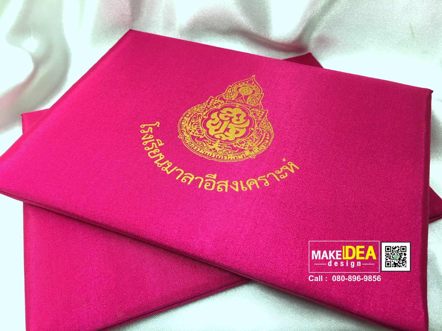 ปกวุฒิบัตรโรงเรียนมาลาอีสงเคราะห์