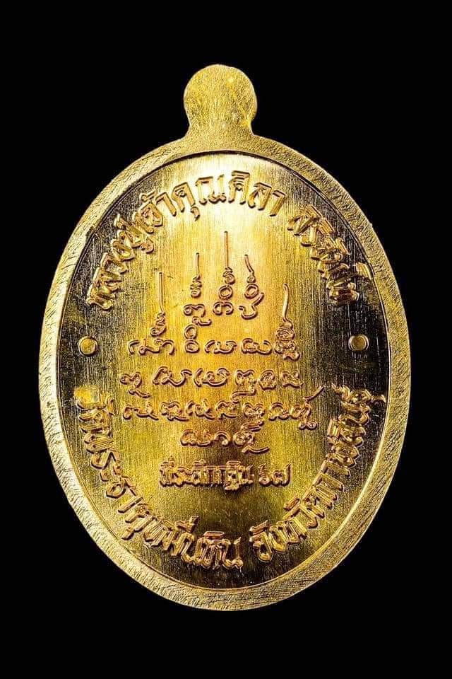 กฐิน67หลวงปู่ศิลา วัดพระธาตุหมื่นหิน